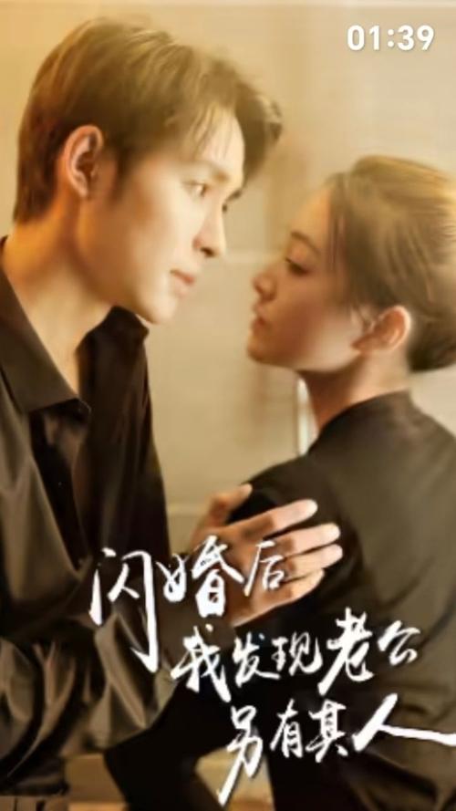 閃婚后，我發(fā)現(xiàn)老公另有其人(全集)