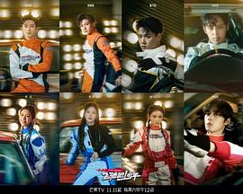 飛馳吧！少年第二季