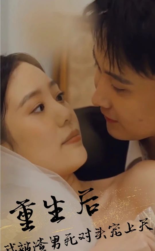 重生后，被渣男死對頭寵上天(全集)