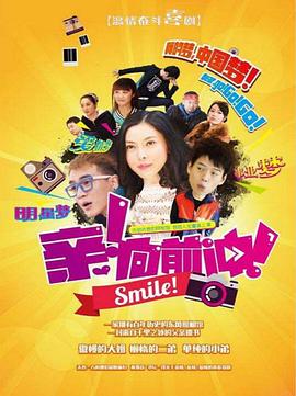 親，向前沖！(全集)