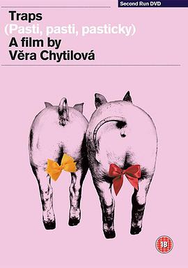 陷阱，陷阱，小陷阱