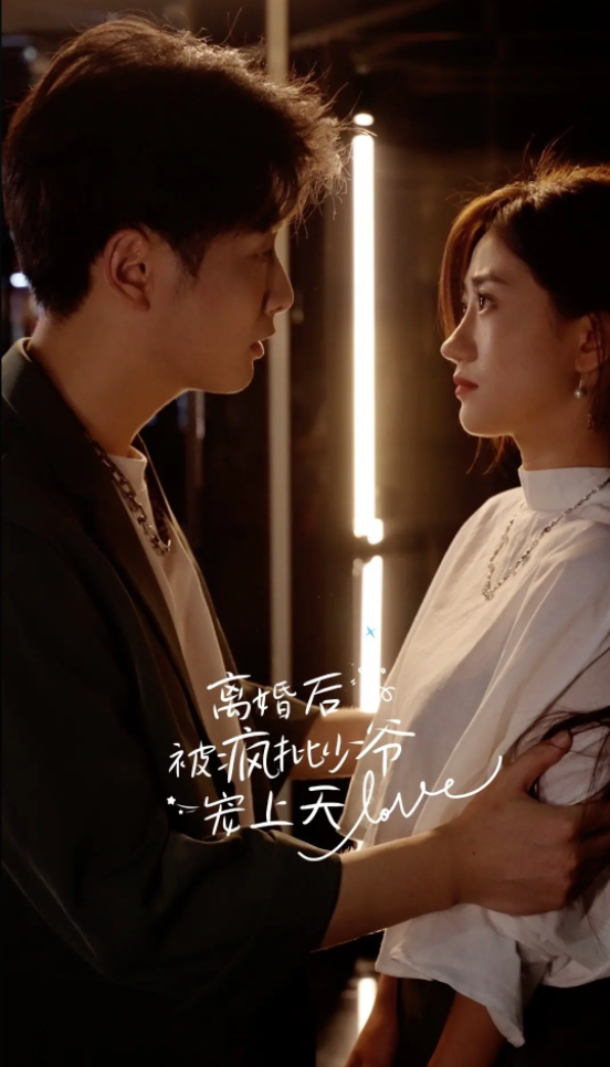 離婚后，被瘋批少爺寵上天(全集)