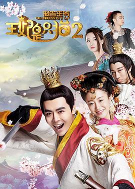 報(bào)告王爺，王妃是只貓2(全集)