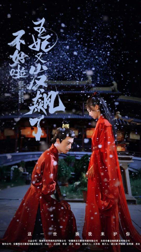 不好啦，王妃又發(fā)飆了(全集)