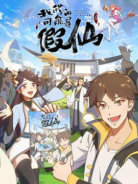 靠你啦！戰(zhàn)神系統(tǒng)(全集)