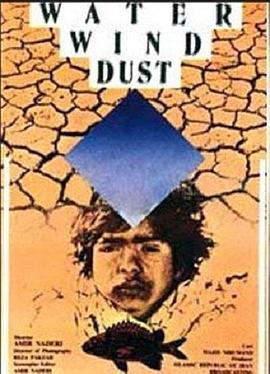 水、風、土