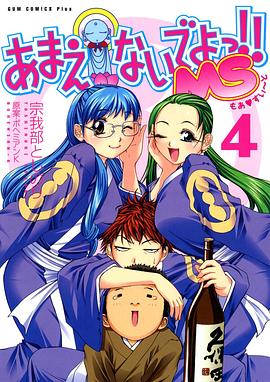 別撒嬌了！喝！