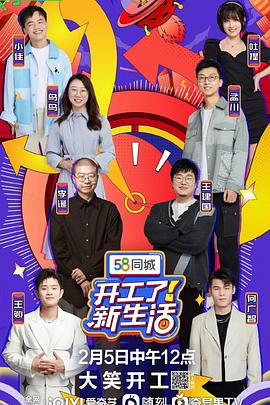 開工了！新生活