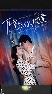 萬(wàn)幸與你相逢&重生后她手握劇本 這一世，她發(fā)誓絕不重蹈覆轍(全集)