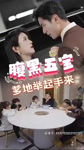 腹黑萌寶，爹地快快投降（五寶聯(lián)盟，爹地舉來起手）(全集)