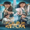 史上最強煉氣期(全集)