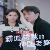 霸道總裁的神醫(yī)老婆，總裁對(duì)我太專(zhuān)情(全集)