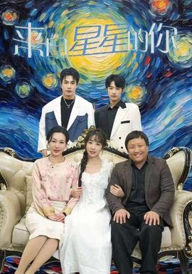 來(lái)自星星的你短劇版(全集)