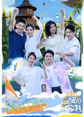 溫暖的客?！坊罴? class=