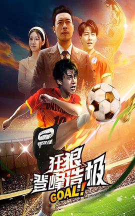 狂狼：登峰造極(全集)