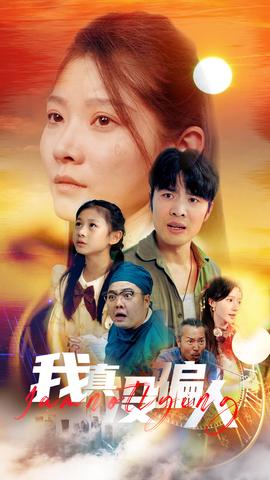 老公浪子回頭，植物人老婆睜眼了(全集)