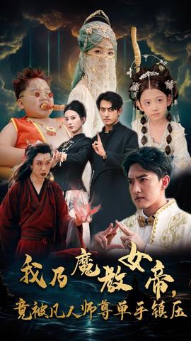 資產(chǎn)解封后，未婚妻后悔莫及$新版：破繭(全集)