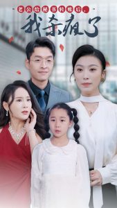 老公給秘書轉賬后，我殺瘋了(全集)