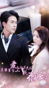 老婆重生愛上白月光后，我殺瘋(全集)