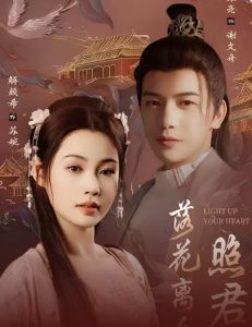 落花離人照君心(全集)