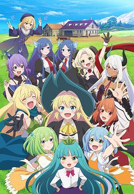 打了300年的史萊姆，不知不覺就練到了滿級第二季(全集)