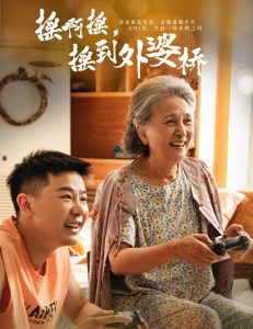 搖啊搖，搖到外婆橋短劇(全集)