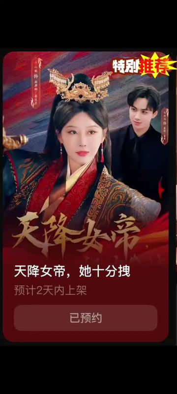 天降女帝她十分拽(全集)