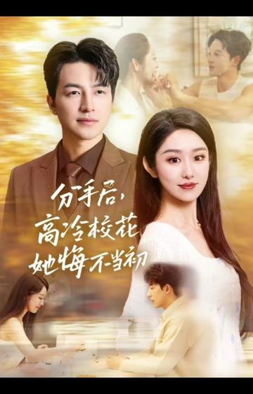 白月光塌房后，真命天子找上門啦(全集)