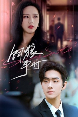 飼狼手冊(cè)(全集)