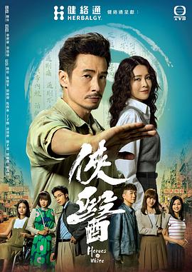 俠醫(yī)國(guó)語(yǔ)(全集)