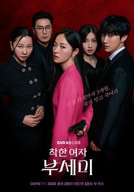 善良的女人夫世美！(全集)