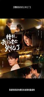 糟糕我的老公失憶了(全集)