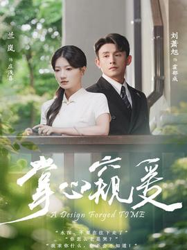 掌心窺愛(ài)(全集)