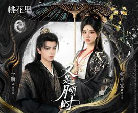 又是月明時(全集)