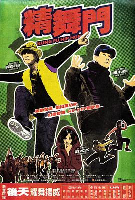 精舞門(mén)