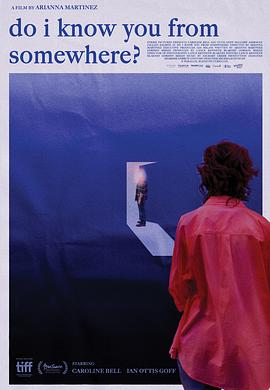 我在哪里見過你嗎？