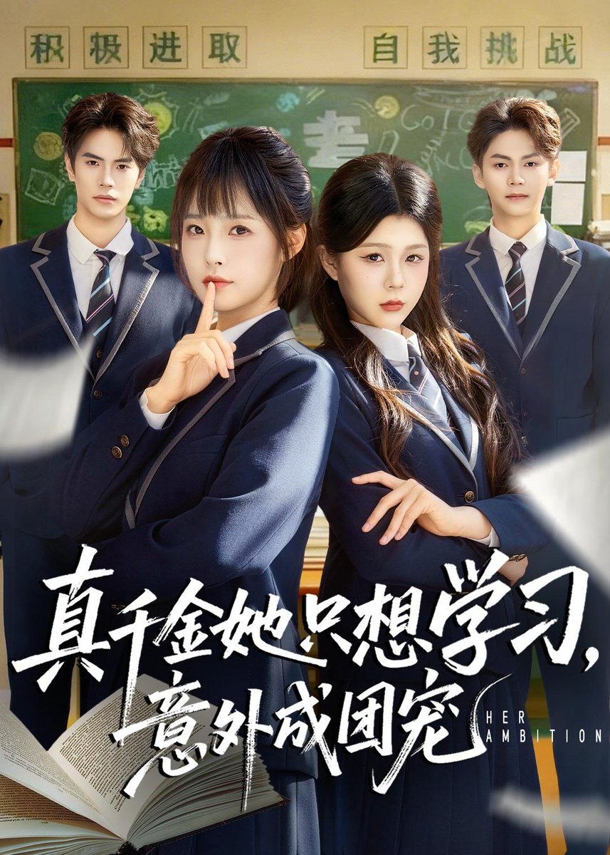 真千金她只想學習，意外成團寵(全集)