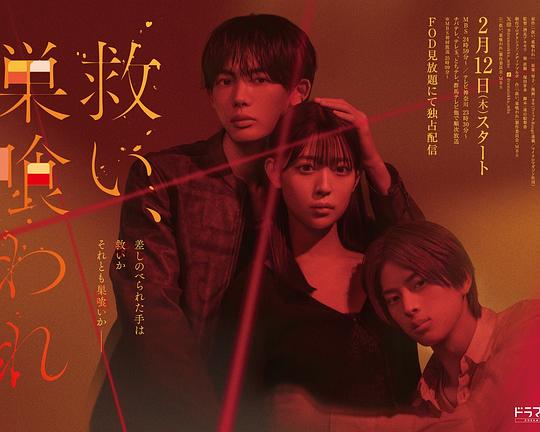 乞救之噬，覆食殆盡