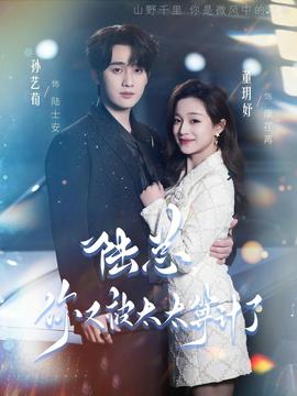 陸總，你又被太太算計了(全集)