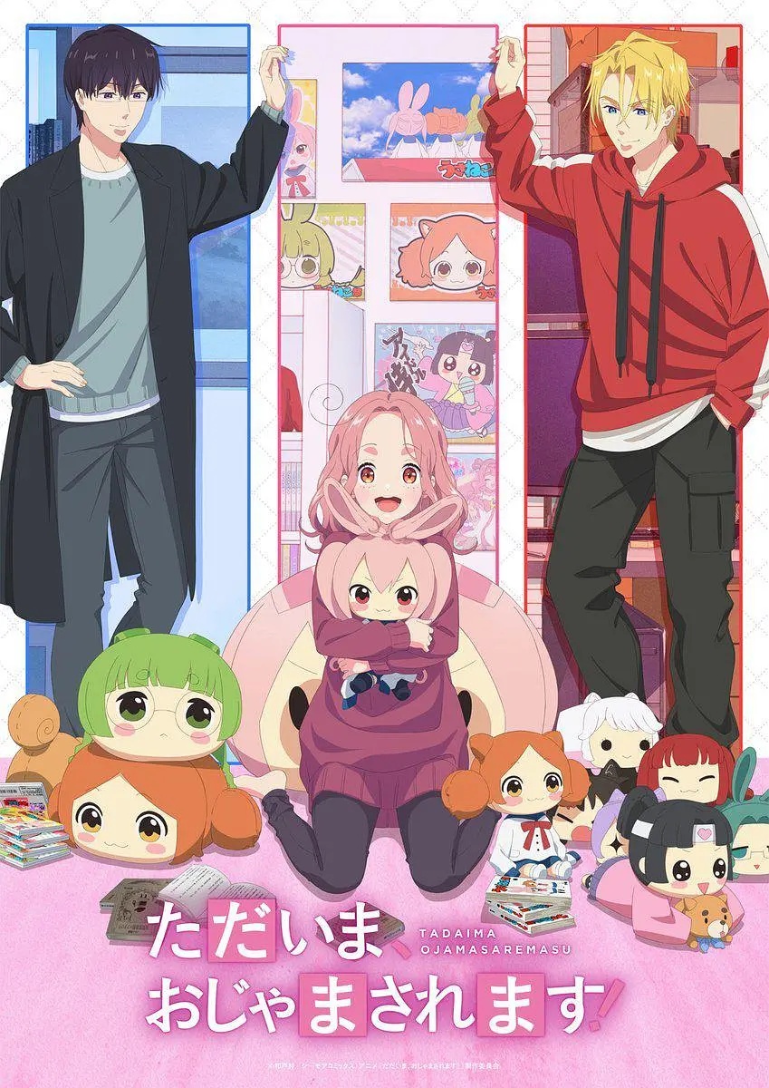 當前、正被打擾中！